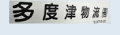 ЊTv